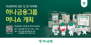 [굿모닝금융] 하나금융·JB금융·토스뱅크 등 - 뉴스 썸네일 이미지