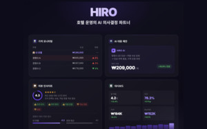 [여행산업 HOT 뉴스] "중구난방 객실 이름 AI가 통합"...트립비토즈, 호텔... - 뉴스 썸네일 이미지