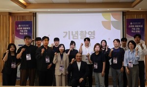 [지금, 대학가는] 나사렛대, 스마트 재활복지 기술산업 혁신 포럼 개최... - 뉴스 썸네일 이미지