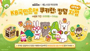 [은행 이모저모] 국민은행·경남은행·토스뱅크 등 - 뉴스 썸네일 이미지