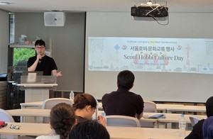 [여행산업 HOT 뉴스] 문화교류 플랫폼 '서울호비', 외국인 인재 '소셜 온... - 뉴스 썸네일 이미지