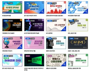 [지금, 대학가는] 부산대, K-MOOC 국립대 유일 '무크선도대학' 4단계 연속... - 뉴스 썸네일 이미지