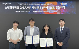 [지금, 대학가는] 순천향대 G-LAMP 사업단-(주)메디노, 줄기세포 치료제... - 뉴스 썸네일 이미지
