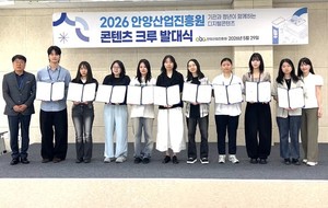 [지금, 대학가는] 안양대, 안양산업진흥원과 손잡고 '콘텐츠 크리에이터... - 뉴스 썸네일 이미지