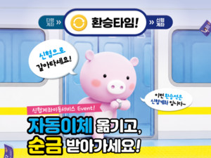 [금융신상] 신협중앙회·신한카드·국민카드 등 - 뉴스 썸네일 이미지