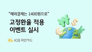 [카드레터] 국민카드·하나카드·농협카드 등 - 뉴스 썸네일 이미지