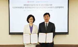 [지금, 대학가는] 덕성여대, WISET와 이공계 여학생 진로성장 지원 힘모... - 뉴스 썸네일 이미지