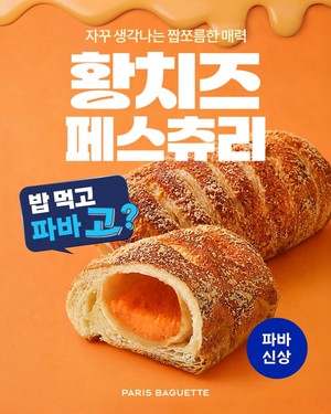 [신상 열전] 파리바게뜨, 투썸플레이스, 하림, 동원F&B 등 - 뉴스 썸네일 이미지
