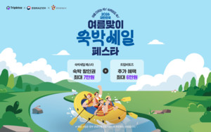 "올여름 휴가는 숨겨진 로컬로"...트립비토즈, 숙박비 부담 덜어 - 뉴스 썸네일 이미지