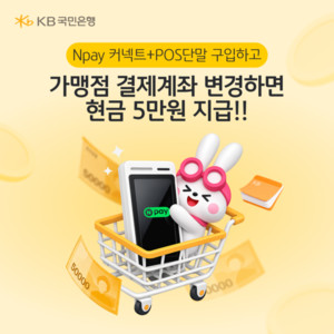 [은행 이모저모] 국민은행·신한은행·카카오뱅크 등 - 뉴스 썸네일 이미지