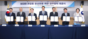 지식재산처, 보증기관·인터넷전문은행 등과 업무협약(MOU) 체결 - 뉴스 썸네일 이미지