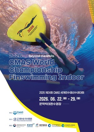 [인천시 이모저모] '2026 제24회 CMAS 세계핀수영선수권대회' 개최, 스페... - 뉴스 썸네일 이미지