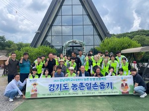 경기도농수산진흥원, 대학 연계 농촌일손 지원 확대 - 뉴스 썸네일 이미지