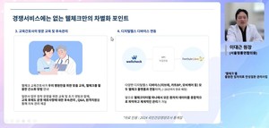 [헬스 이모저모] 웰체크, 종근당, 한미그룹 등 - 뉴스 썸네일 이미지