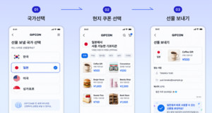 스퀘어노트, '깊콘 글로벌' 확장 추진...동남아 3개국 계약·연동 완료 - 뉴스 썸네일 이미지