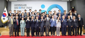 '80년의 전문성, 100년의 혁신으로'...대한변리사회, 창립 80주년 기념식... - 뉴스 썸네일 이미지