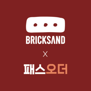 패스오더, 선물용 디저트 '브릭샌드' 입점...커피 넘어 디저트까지 플랫... - 뉴스 썸네일 이미지
