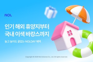 [산업 이모저모] 놀유니버스, 롯데관광개발, 대교에듀캠프 등 - 뉴스 썸네일 이미지