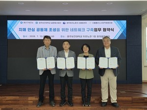 광주 광산구, 치매 안심 공동체 구축 본격화...AI 기반 돌봄 협력체계 마... - 뉴스 썸네일 이미지