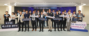 산업은행, 'KDB NextONE·NextRound 프로그램' 가동...지역 스타트업 육성 - 뉴스 썸네일 이미지
