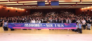 놀유니버스, 성남 청소년에 진로 탐색 지원 - 뉴스 썸네일 이미지