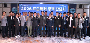 지식재산처, '2026 표준특허 전략 확산 컨퍼런스' 개최 - 뉴스 썸네일 이미지
