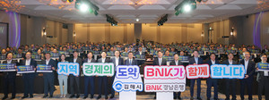 "지역 경제 발전이 곧 경남은행 발전"...경남은행, '하반기 경영전략회의... - 뉴스 썸네일 이미지