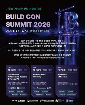 'BUILD CON SUMMIT 2026' 개최...AI·로보틱스·스마트건설 미래 기술 조망 - 뉴스 썸네일 이미지