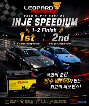 한국엘에프피, 차세대 나트륨배터리 레이싱 차량 실증...레퍼드레이싱팀... - 뉴스 썸네일 이미지