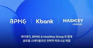 케이뱅크, 비피엠지·해시키그룹과 '해외송금·결제' 협력 - 뉴스 썸네일 이미지