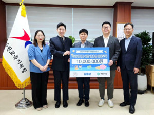 삼쩜삼, 초등생 금융교육 위해 수원교육지원청·희망조약돌과 '맞손'...... - 뉴스 썸네일 이미지