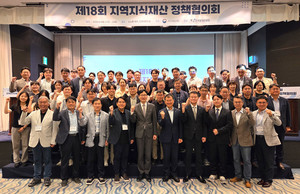 지식재산처, 지방정부와 '제18회 지역 지식재산 정책협의회' 성황리 개... - 뉴스 썸네일 이미지