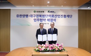 유한양행, 케이메디허브와 '신약 R&D 협력' 맞손 - 뉴스 썸네일 이미지