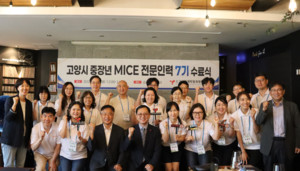고양국제박람회재단, '2026 고양시 중장년 MICE 전문인력 7기' 수료식 개...