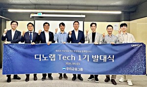 [금융 HOT 뉴스] 우리금융, '디노랩 테크 1기' 출범...AI 스타트업 육성 - 뉴스 썸네일 이미지