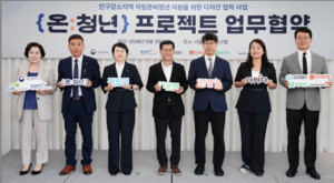 ㈜아성다이소, 인구감소지역 자립준비청년 지원을 위한 '온:청년 프로젝... - 뉴스 썸네일 이미지