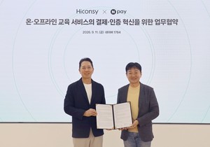 네이버페이, 하이컨시와 온오프라인 교육 서비스 결제·인증 혁신 나서 - 뉴스 썸네일 이미지