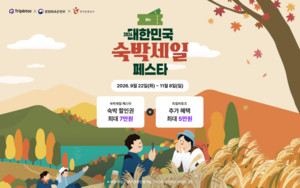 트립비토즈, '2026 대한민국 숙박세일페스타' 참여..."최대 12만원 혜택" - 뉴스 썸네일 이미지