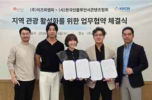 이즈피엠피–한국인플루언서콘텐츠협회, 지역관광 활성화 업무협약 체... - 뉴스 썸네일 이미지