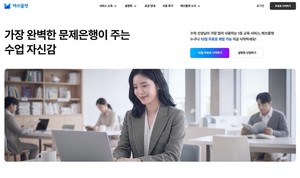 프리윌린, 매쓰플랫 새 로고 공개...'수업 자신감' 담아 홈페이지 새 단... - 뉴스 썸네일 이미지