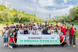 롯데하이마트, ESG 활동 이어가…'아동 생태탐사·임직원 플로깅' 전개