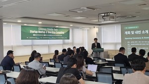 씨씨벤처스, 동남아 4개국과 기후테크 협력 잇는다...천안서 글로벌 밋업... - 뉴스 썸네일 이미지