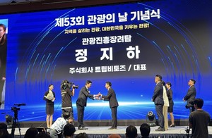 트립비토즈, '관광진흥 장관상' 수상...외래관광객 유치·디지털 혁신 공... - 뉴스 썸네일 이미지