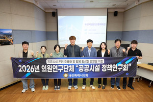 용인특례시의회, 부산서 공공시설 AI 관리 사례 살펴
