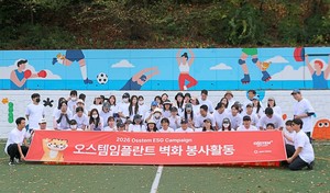 오스템임플란트, 아이들을 위한 '희망의 벽' 그려 - 뉴스 썸네일 이미지