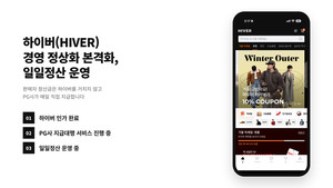 하이버, 법원 '회생인가' 결정...경영 정상화 - 뉴스 썸네일 이미지