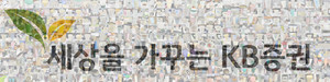 KB증권, 임직원 '내 컵 챌린지' 캠페인 진행 - 뉴스 썸네일 이미지