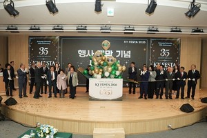 건양대, 개교 35주년 기념 'KY FESTA 2026' 성대하게 개막 - 뉴스 썸네일 이미지