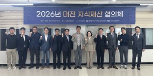 한국발명진흥회 대전지식재산센터, '대전 지식재산협의체' 출범 - 뉴스 썸네일 이미지